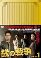 【韓国ドラマ】DVD『銭の戦争 』全話★パク・シニャン 51f0B+Ak6KL._AC_SY200_QL15_.jpg